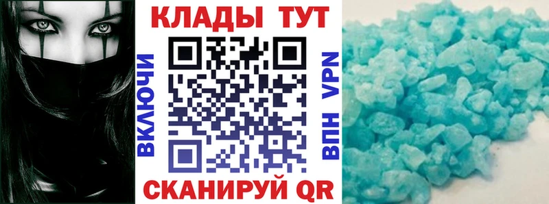 Где купить Магадан КОКАИН Меф мяу мяу