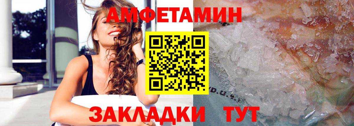 Amphetamine 98% Магадан