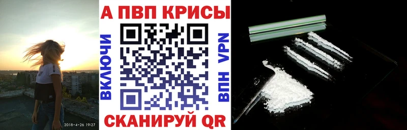 А ПВП кристаллы  закладки  Магадан 