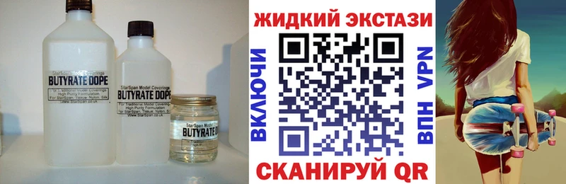 БУТИРАТ BDO  Магадан 