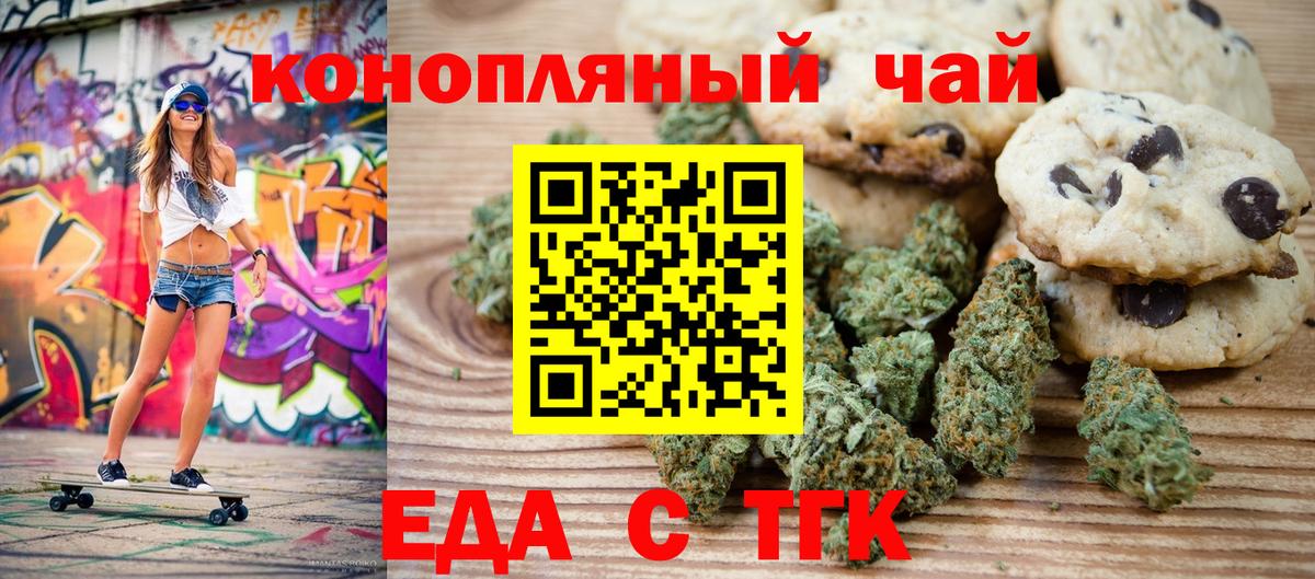 Canna-Cookies марихуана Магадан