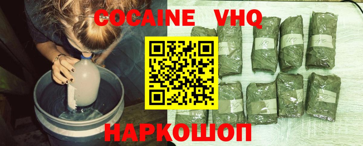 Магадан  COCAIN FishScale  Вход с VPN  закладка  Cocaine VHQ  КОКАИН 