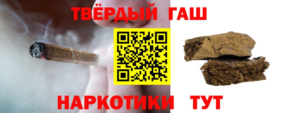 Магадан  Гашиш индика сатива  Вход с VPN  ГАШИШ hashish 