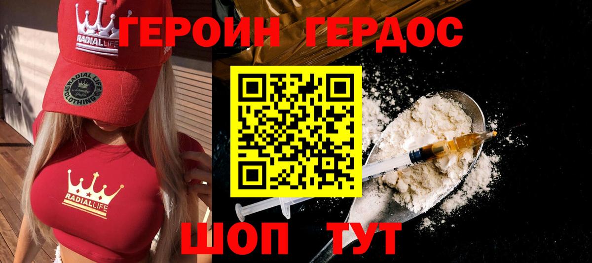 Героин гречка Магадан