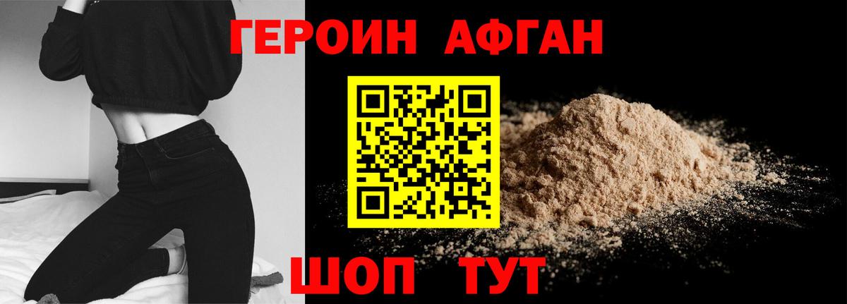 Героин  Вход с VPN  Магадан  Героин белый 