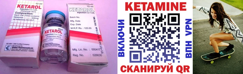 КЕТАМИН VHQ  даркнет сайт  Магадан 
