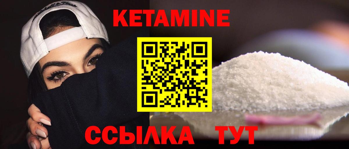КЕТАМИН ketamine  Вход с VPN  КЕТАМИН VHQ  Магадан 