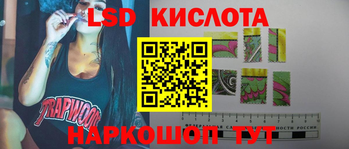 Лсд 25 экстази кислота Магадан