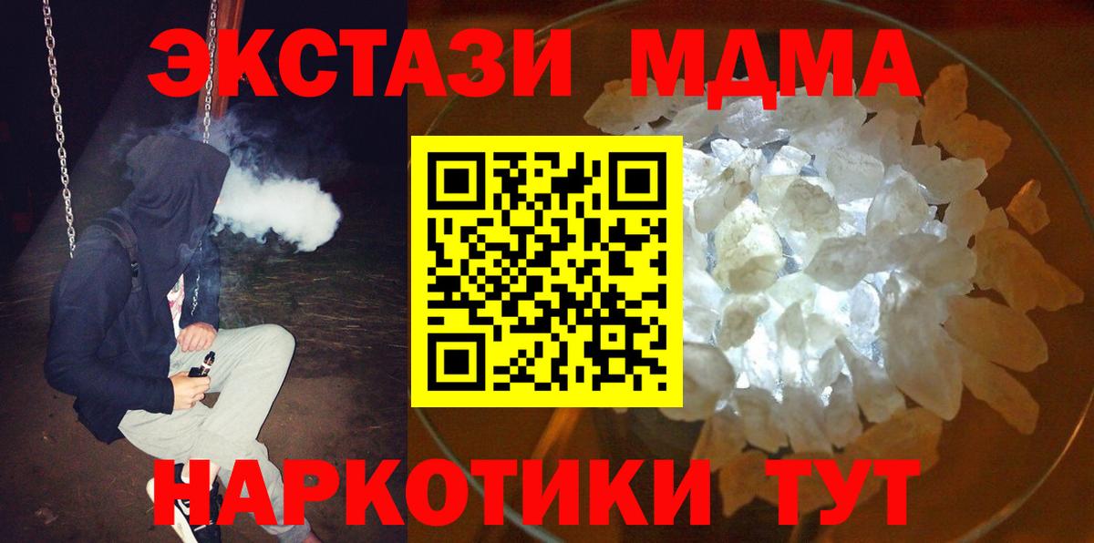 МДМА Molly  МДМА Molly  Вход с VPN  МДМА  Магадан 