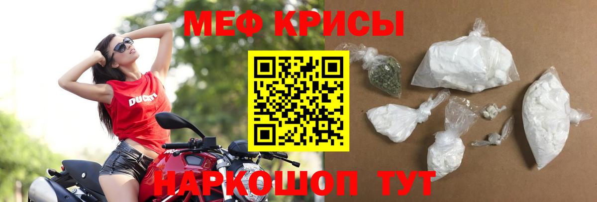 Магадан  МЯУ-МЯУ mephedrone  Вход с VPN 