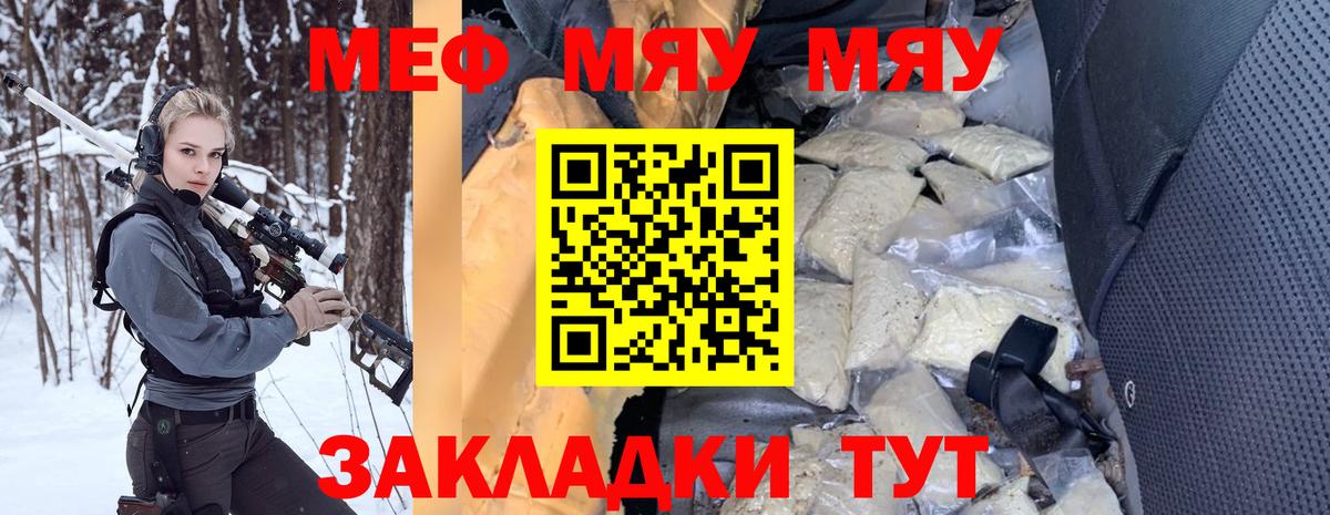 Мефедрон мука Магадан
