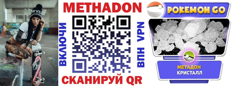 Метадон methadone  omg как войти  Магадан 