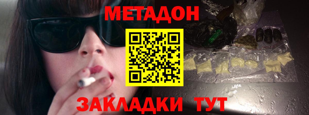 МЕТАДОН белоснежный  МЕТАДОН VHQ  Вход с VPN  Магадан 