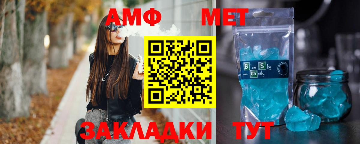 МЕТАМФЕТАМИН витя Магадан