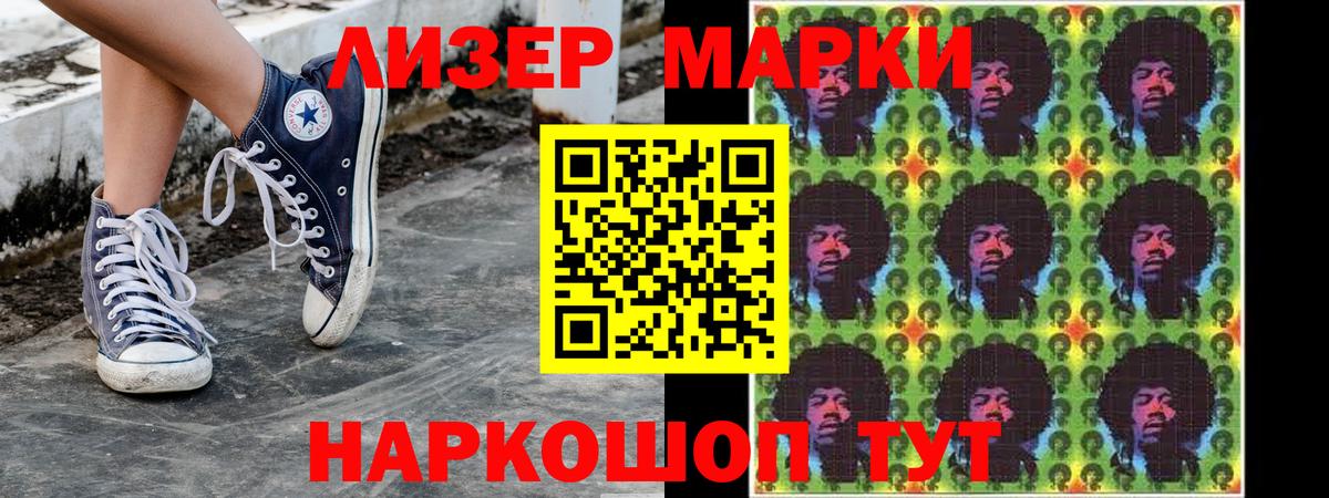 Марки N-bome 1,8мг Магадан