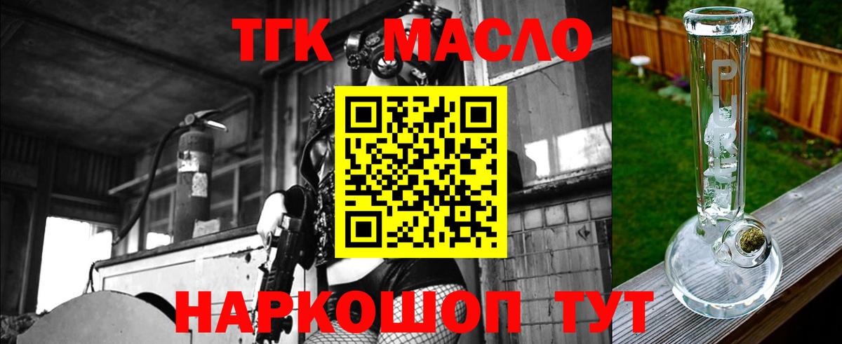 Дистиллят ТГК Wax Магадан